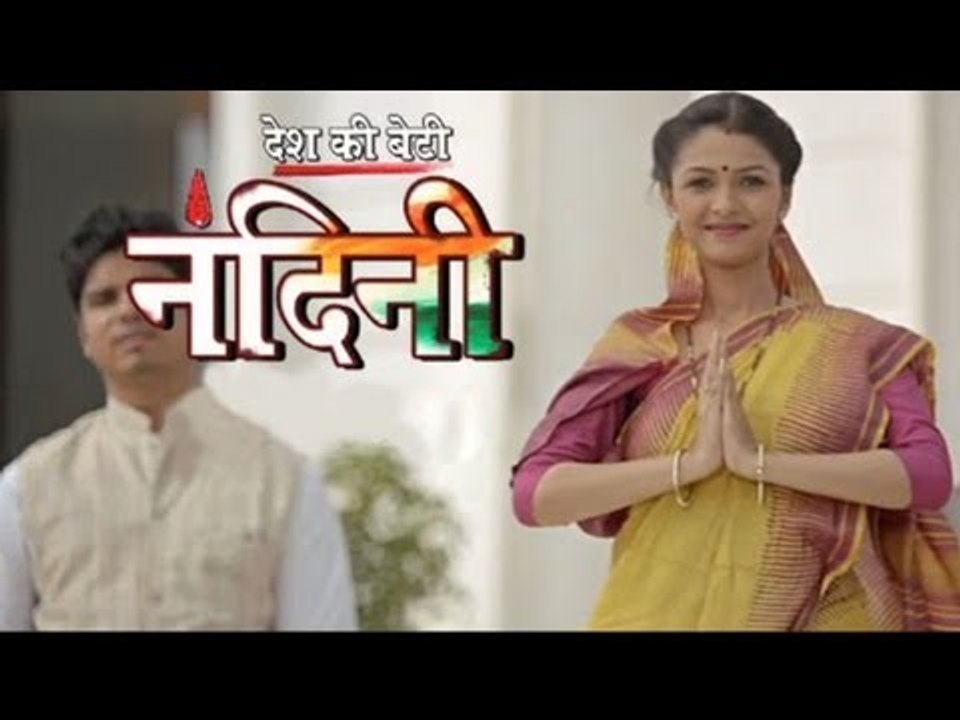 Desh Ki Beti Nandini Serial | Political Drama | Kirti Nagpure, Rafi Malik, Nandish Sandhu | Launch