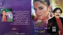 Dedanona - Shama Ashna And Kabul Tapey Pashto New Song 2016