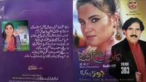 Grama Da Makh Rang - Shama Ashna And Kabul Tapey Pashto New Song 2016