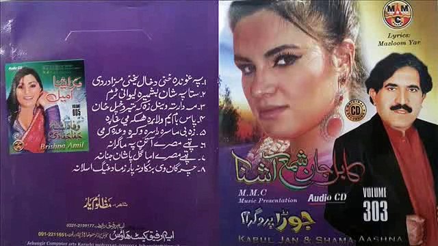 Tor Kamees - Shama Ashna And Kabul Tapey Pashto New Song 2016