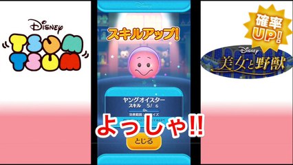 【ツムツム実況】ベル……出てこいや!!プレミアムBOX【MASA】