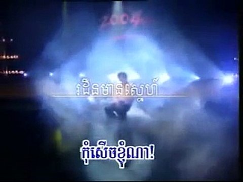 រដឺនមានស្នេហ៍ ព្រាប សុវត្ថិ​ Preap Sovath