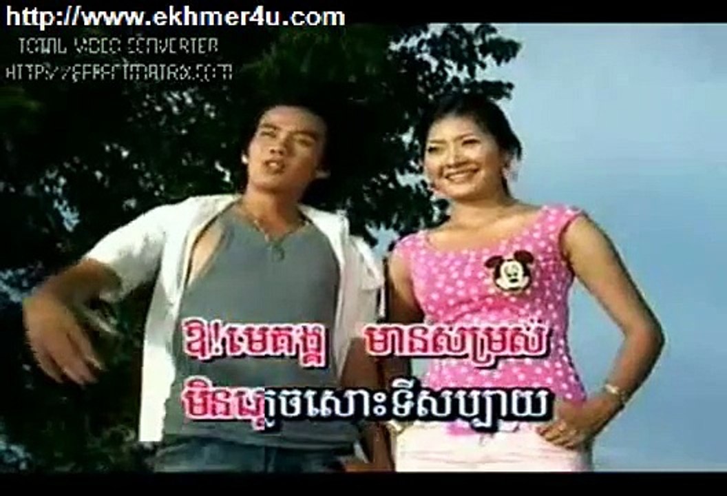 Chhun Malay - Tespheap Tonle Mekong