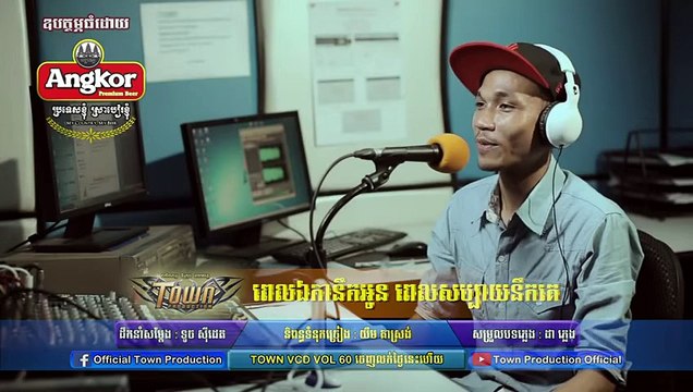 nhac khmer 2015 -2016 ♥♥ pel eka bong nek oun pel... ពេលឯកានឹកអូន ពេលសប្បាយនឹកគេ - YouTube