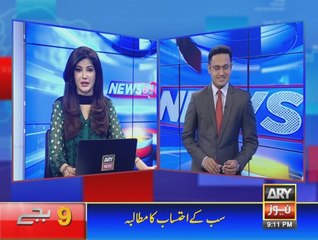 Ary News Live Streaming Special Nawaz Sharif Long March Lahore