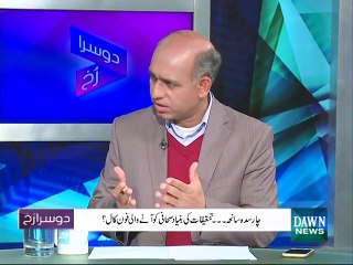 Dusra Rukh - January 24, 2016