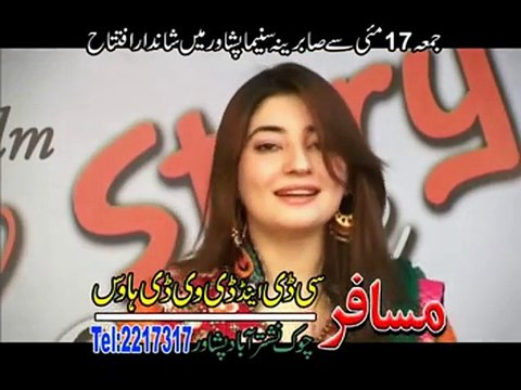 Darta Menat Kawom | Gul Panra | Pashto New Song Album | Shahid Khan Filmi Sandare