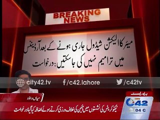 PTI and PML-Q has challenged the Local Government Amendment Ordinance