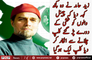 The Clip of Zaid Hamid Which Was Never Telecast By Such TV | PNPNews.net