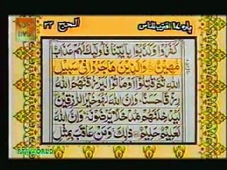 Para17-Recite of Quraan-beautiful voice-with translation-part11of12