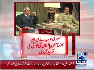 Saudi Arabia denies Pakistan reconciliation with Iran