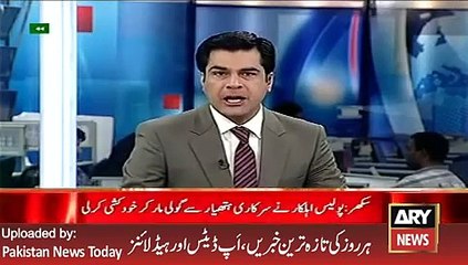 Sukhar main Polece man ny Khud Kushi Kar Li , ARY News Headlines 25 January 2016-