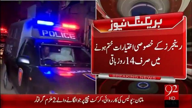 Breaking News –Rangers Ikhtiyar Ka Mamlaa Muama Ban Gaya- 24 Jan 16 - 92 News HD