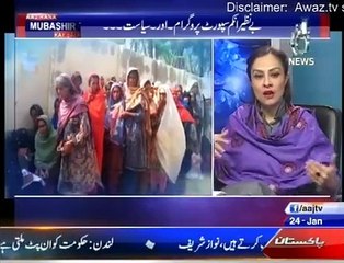 Aaj Rana Mubashir Kay Sath - 24th January 2016