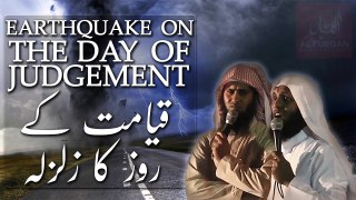 Earthquake on the day of qiyamah - قیامت کے روز کا زلزلہ | mansur al salimi - الشیخ منصور السالمی