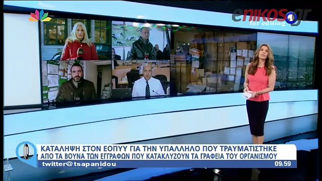 Κατάληψη στα γραφεία του ΕΟΠΥΥ από εργαζόμενους για τον τραυματισμό υπαλλήλου