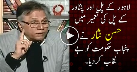 what hassan nisar said about punjab