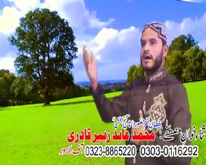 Muhammad Abid Zubair Qadri...Aqa ka melaad aa gya