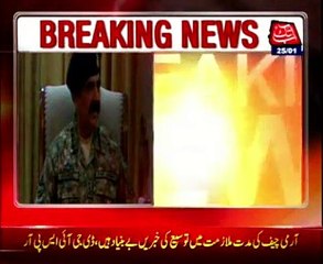 Army Chief Gen. Raheel Sharif to retired on November 26 2016
