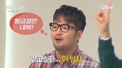 [미공개] god 꿀태우, 우리 집 주방에 데려다 놓고픈 너란 남자!