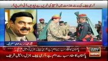 Here's what Sheikh Rasheed said regarding Army Chief's statement