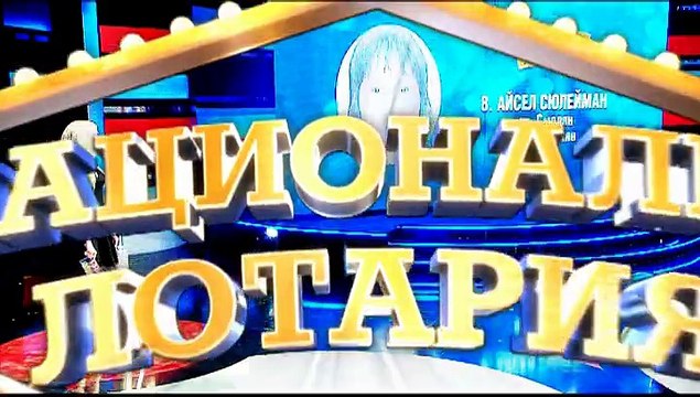 Национална лотария - 23.01.2016 г.