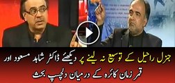 Interesting Debate between Qamar Zaman Kaira and Dr. Shahid Masoon on General Raheel’s Extension Issue