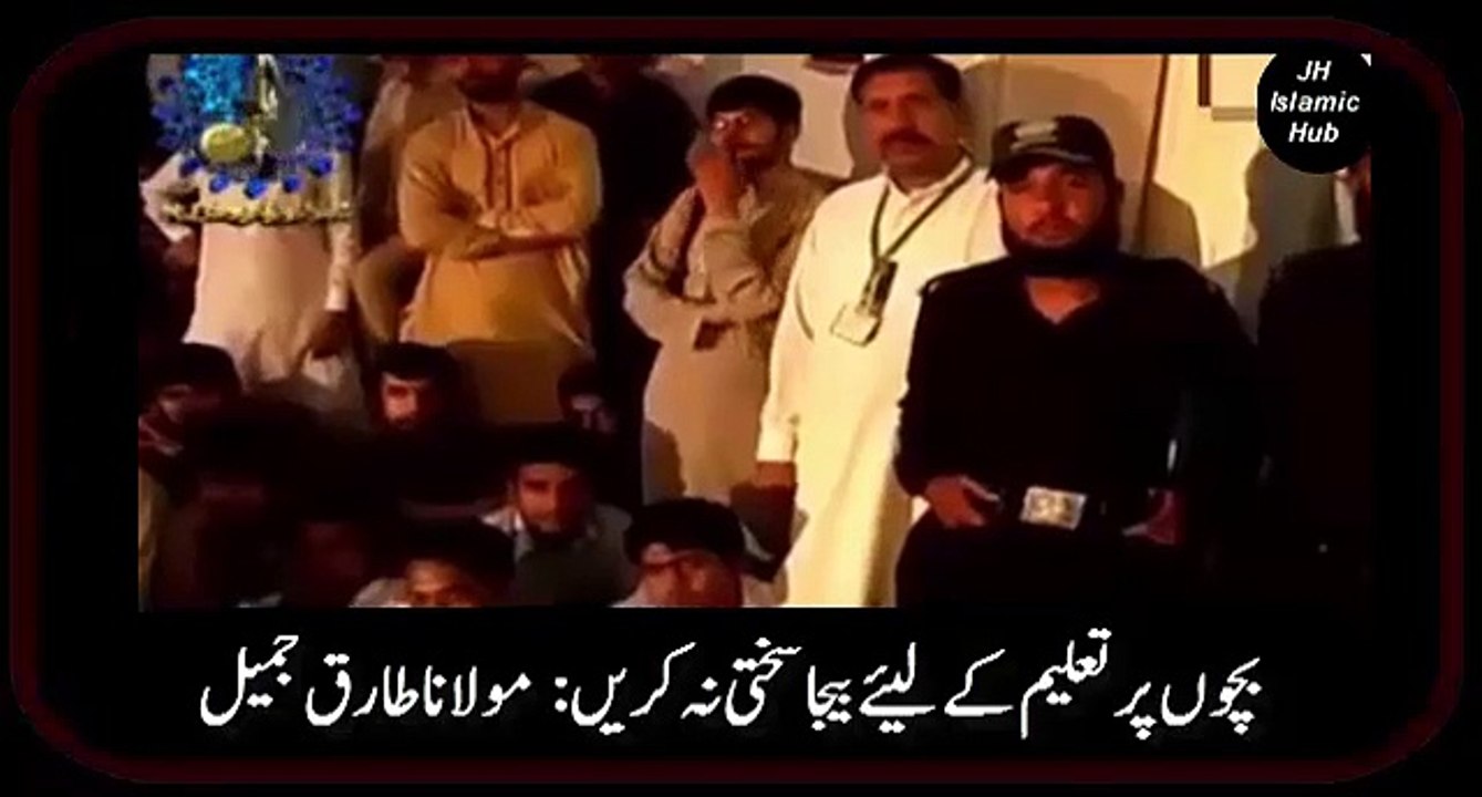 Do not Punish your Child for Education By Mualana Tariq Jameel