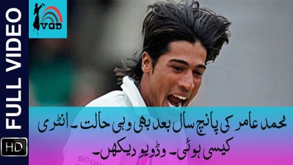 Poor entery of Muhammad Amir once again in the world of cricket.