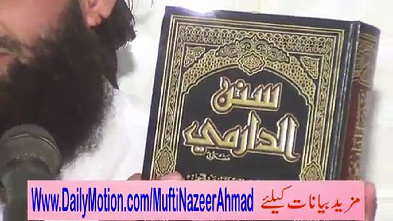 Hadees Shareef Likhny Ki Ibtida 2B of 2.mp4