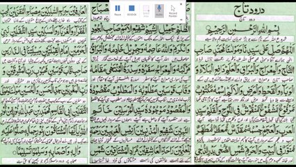 Drood Taj beautiful voice hafiz ibrahim