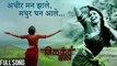 Adhir Man Jhale - Video Song - Nilkanth Master - Shreya Ghoshal - Ajay-Atul - Pooja Sawant