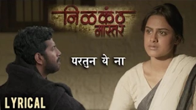 Paratun Ye Na | Song with Lyrics | Nilkanth Master | Shreya Ghoshal | Javed Ali | Ajay Atul