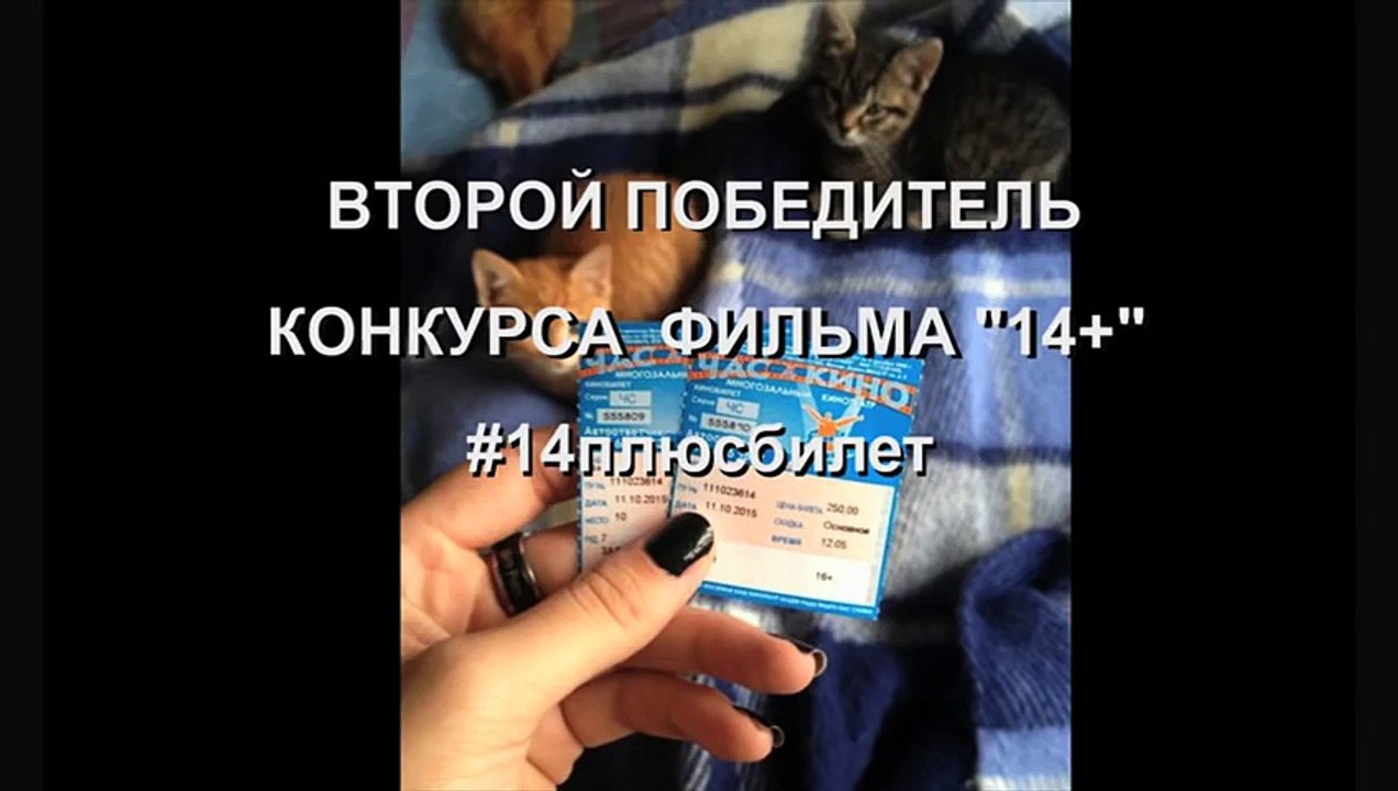 2 -й победитель конкурса говорит по скайпу с Ульяной и Глебом