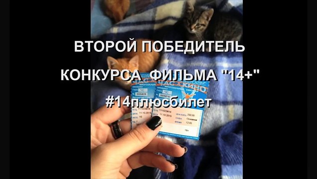 2 -й победитель конкурса говорит по скайпу с Ульяной и Глебом
