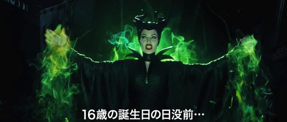「マレフィセントMovieNEX 」予告編