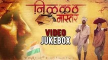 Nilkanth Master Songs | Video Jukebox | Ajay Atul | Shreya Ghoshal | Marathi Songs