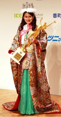 「ミス日本」に慶応大の松野未佳さん… 維新の党・松野代表の次女
