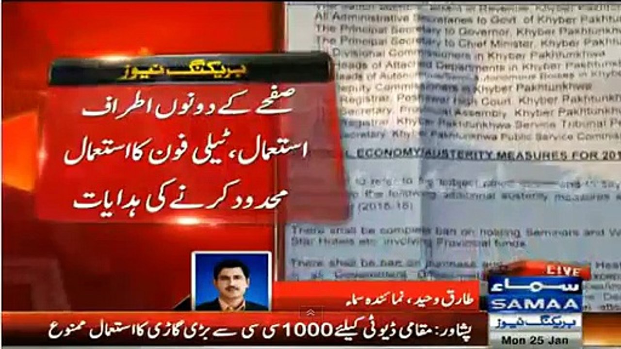 KPK Govt.
