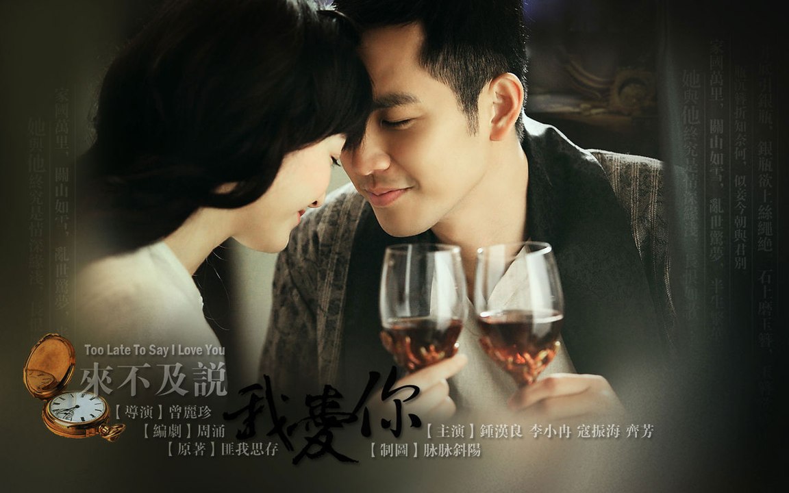 Too late to say i love shop you ep 1 eng sub