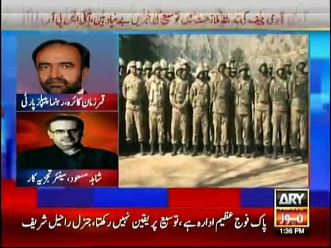 Interesting Debate between Qamar Zaman Kaira and Dr. Shahid Masood on General Raheel's Extension