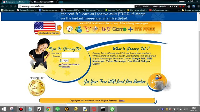 виртушка за пять минут