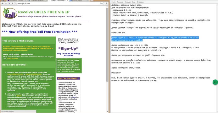 Делаем номера бесплатно