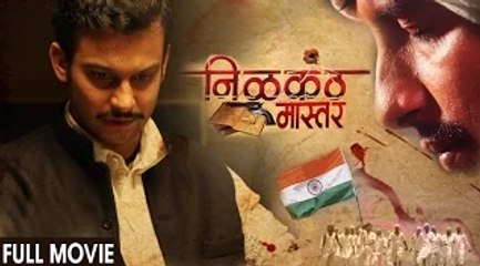 Nilkanth Master (2015) | Full Marathi Movie | Republic Day Special | Adinath Kothare | Pooja Sawant