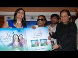 Ishq Bawari Album | Singer Anup Jalota unveils his first romantic album