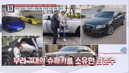 JYJ 준수, 슈퍼카 7대+제주도 럭셔리 호텔 소유! ′부동산 재벌′