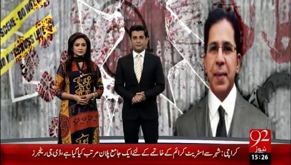 Dr Imran Farooq Case - 25-Jan-16 - 92NewswHD