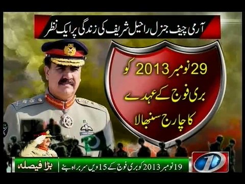 General Raheel Sharif achievements as COAS