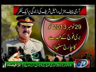 General Raheel Sharif  achievements as COAS