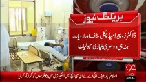 Breaking News –Faisalabad Mai Kidney Centre Ka Dobara Iftatah- 25 Jan 16 - 92 News HD